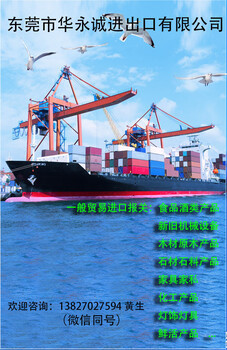 上海港德國3C汽車大燈進(jìn)口清關(guān)及貿(mào)易指南