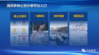 智慧警務新篇章 廣東警方首創互聯網行車服務，將車管所延伸至高德地圖