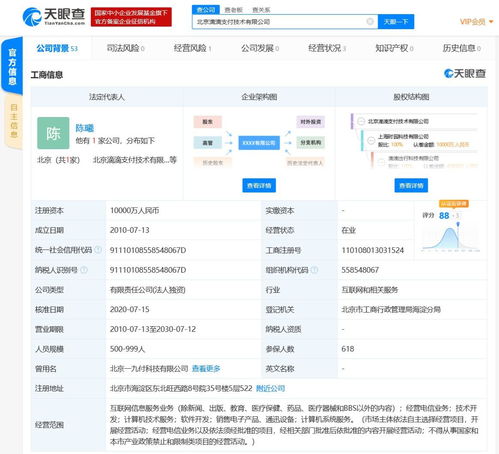 滴滴支付 品牌整合再升級，出行生態下的金融布局