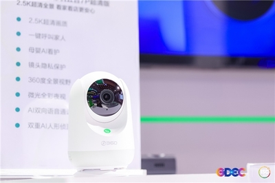ISC 2022隆重開(kāi)幕，360智慧生活攜創(chuàng)新智能硬件及信息技術(shù)咨詢服務(wù)引關(guān)注